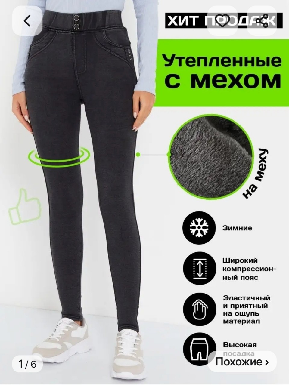 marysia_petrovna в LOOKY — Утепленные джеггинсы с высокой посадкой Avrilla 746₽

#джинс