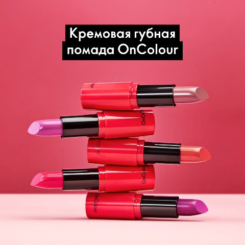 Ирусик в LOOKY. #OnColour,#Lipstick. Кремовая губная пома...