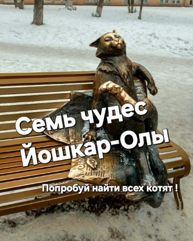 gid_kazan_grafoff в LOOKY. #чудесароссии,#гидказани,#гидказань,#казаньгид,#экскурсииказань,#турывказань,#турыпороссии. Йошкар-Ола славится ...