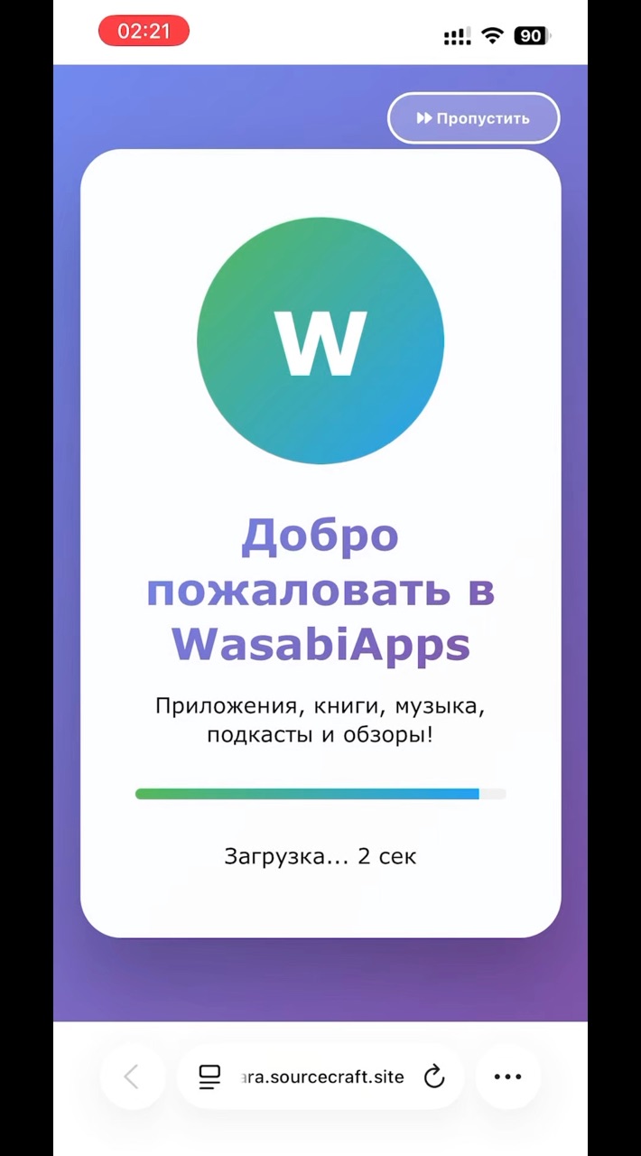 Wasabiapps в LOOKY — публикация