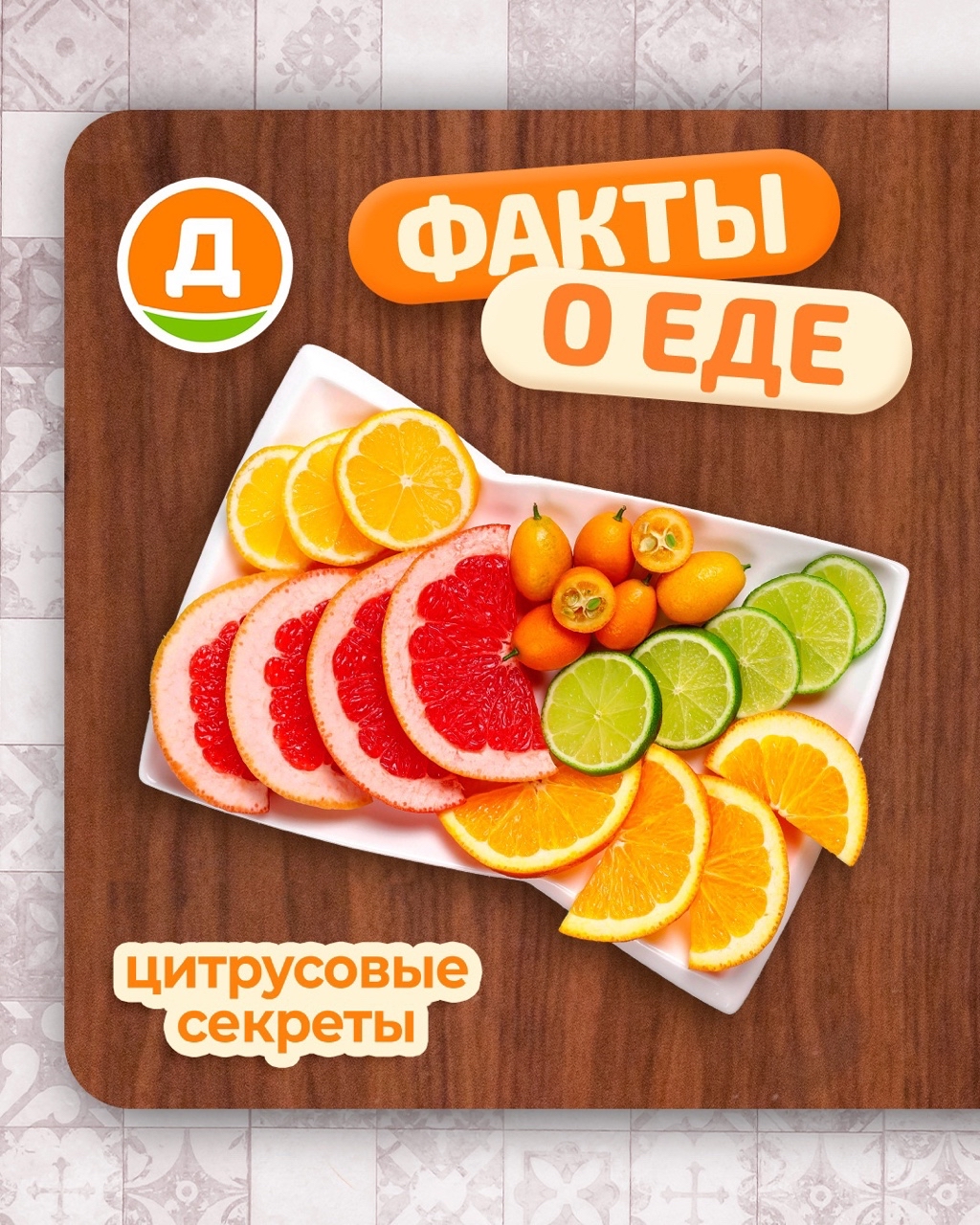 Дикси in LOOKY
