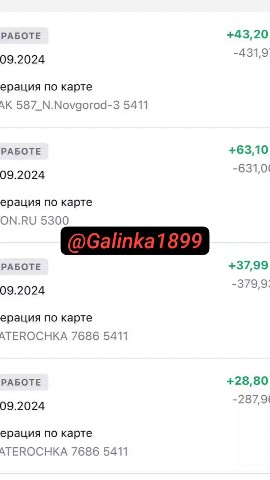 Галина в LOOKY. #хочу_карту,#лайфхак,#топ,#россия,#семья,#бюджет,#экономить,#сообщество_родителей,#сообщество_людей,#сообщество_студентов,#страна,#мамочки,#сообщество_мамочек,#сообщество_пенсионеров. 🔥ВНИМАНИЕ 🔥
По про...