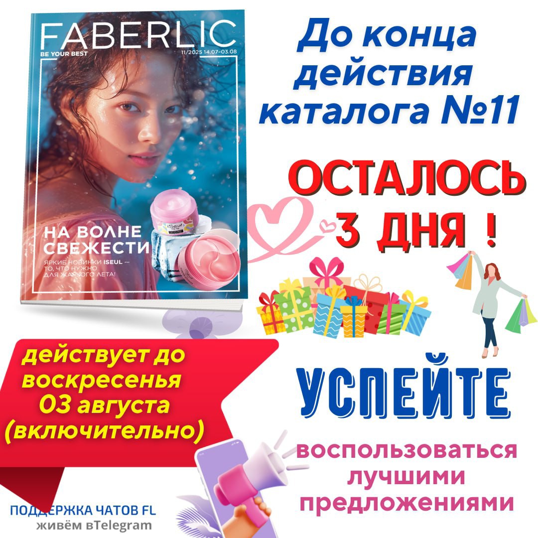 Мари в LOOKY — Всем привет! 🙋‍♀️

Напоминаю: 🚨*ОСТАЛОСЬ ВСЕГО ТРИ ДНЯ ДО 