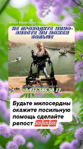 Татьяна в LOOKY. #МарияМизинцева,#помощьдетям,#православие,#творидобро,#счастье,#помогижить,#дети,#волонтёры. #МарияМизинцева
Доро...