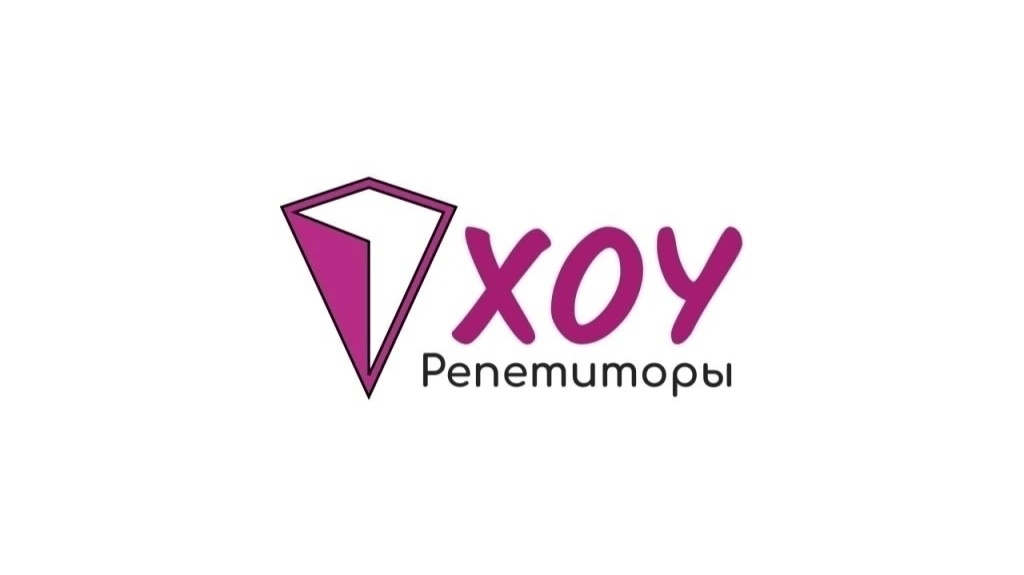 Репетитор in LOOKY. #ОГЭ,#ЕГЭ,#впр,#репетитор,#репетиторыонлайн. 📘ХОУ Репетиторы. Са...