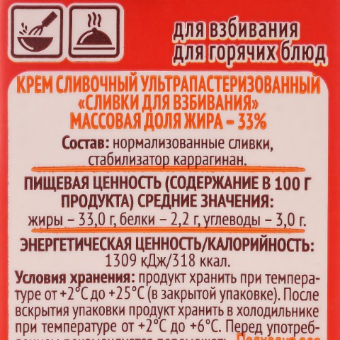 КачестВО в LOOKY. #НастоящиеСливки,#ЧитайСостав,#БезОбмана,#КачествоПродуктов,#ПищевыеЛайфхаки,#ВыборПокупателя. Как отличить настоящ...