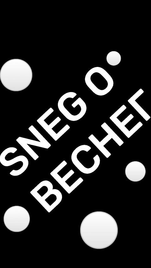 Просит Снег о Весне
Приходи, приходи !
Просит Снег у Весны
Ты меня растопи !

И журчащим ручьём
С гор в долины спущусь
Талой свежей водой
Напою Землю

И тогда придет Весна
И растает белый снег
И очнётся ото сна
Солнце ясное,
Солнце яркое,
Солнце жаркое,
Ты меня согрей
Поскорей

Землю я напою

Семечко, и Росток
Пробуждает Земля
Вот и кто-то пришел
Здрвствуй, Мир,
Это - я

taplink.cc/MagicMusic
Основной канал
t.me/Magic_Music_Moscow

#стих
#стихи
#поэзия
#стихидлядетей
#детскиестихи
#поэзиядлядетей
#детскаяпоэзия
#шутливыестихи
#шутливаяпоэзия
#юмористическиестихи
#юмористическаяпоэзия
#постмодерн
#метамодерн
#стихпостмодерн
#стихметамодерн
#поэзияпостмодерн
#поэзияметамодерн
#постмодернстих
#постмодернстихи
#постмодернпоэзия
#метамодернстих
#метамодернстихи
#метамодернпоэзия
#стих21века
#стихи21века
#поэзия21века
#современныйстих
#современныестихи
#современнаяпоэзия
#авангардныестихи
#авангарднаяпоэзия
#рэп
#стихиназаказ
#песниназаказ
#музыканазаказ
#композитор
#композиторпесенник
#сонграйтер

#шутка
#прикол
#мем
#юмор
#стендап
#снег
#снеговесне
#нравится
#лето
#солнце
#море
#пляж
#любовь
#морковь
#поцелуй
#замок
#ключ
#весна
#придетвесна
#когдапридетвесна
#икогдапридетвесна
#солнцеяркое
#солнцежаркое

#MagicMusic
#MagicMusicM
#MagicMusicMoscow