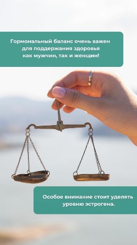 netyprofilya1234 в LOOKY. . Гормональный баланс ...