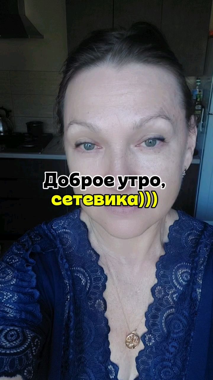 ОБУЧАЮ ЖЕНЩИН ДОХОДУ И ЗДОРОВЬЮ в LOOKY. #зож,#здоровье,#БАД,#Столярова_Татьяна. Доброе воскресное Ут...
