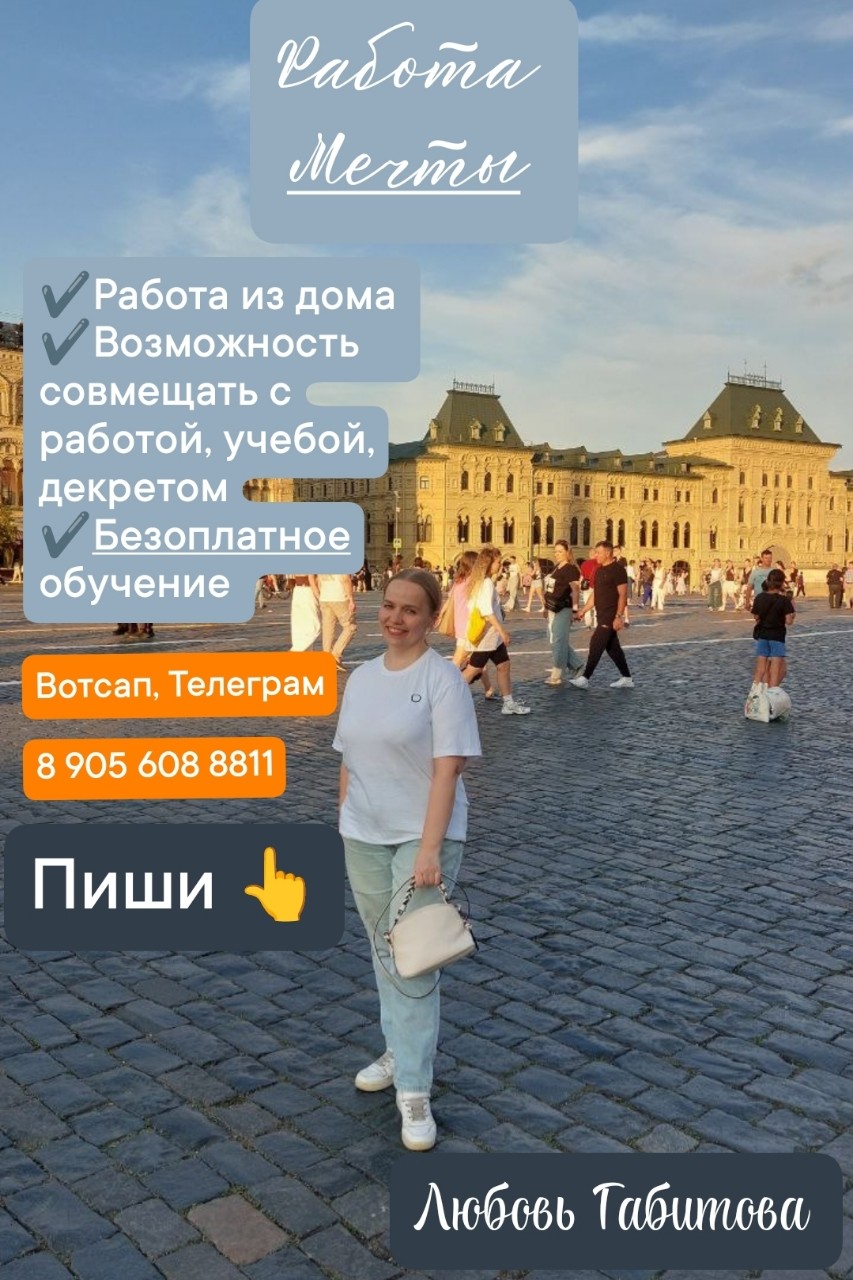 Любовь Орифлэйм в LOOKY — 🔝 8 905 608 8811 пишите 🔝
