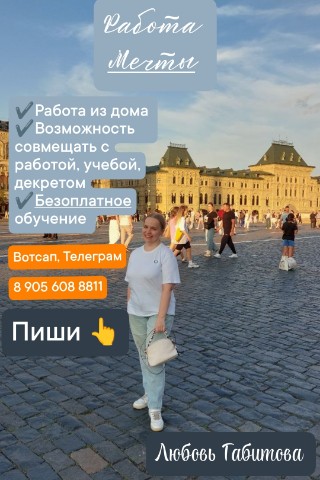 Любовь Орифлэйм в LOOKY. . 🔝 8 905 608 8811 пи...