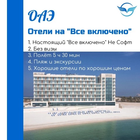 Dmitry в LOOKY. #ДимаТурагент,#турагентярославль,#турагентствоярославль,#путевки,#поездки,#горящиетуры,#турывОАЭ,#дт_ОАЭ,#км_Горящиетуры. Туры в ОАЭ
Стоимость...