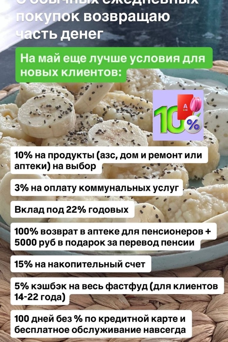#работа #Альфа-Банк