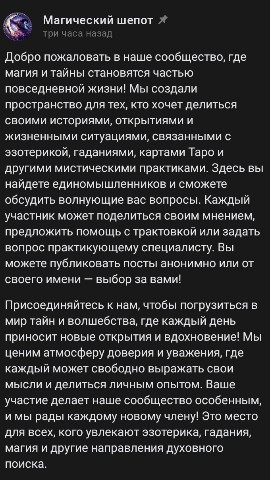Esotericmagic13 в LOOKY. #юмор,#мем,#эстетика,#таро,#приворот,#магия,#гадание,#москва,#эзотерика,#Россия,#объявления,#любовь. 🌿Приглашаем вас в н...