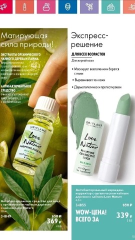 annasedova558 в LOOKY. . 🍋🌱Серия по уходу з...