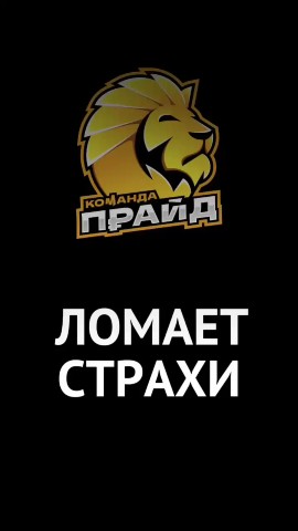 ЛарисаMLM in LOOKY. . Борьба со страхами. ...