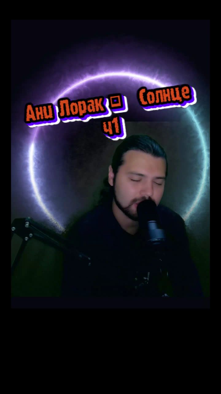 Falclar в LOOKY. #cover,#song,#singer,#coversong,#music,#пеcни,#falclarпесни,#Falclar,#каверпесни,#cover,#coverпесни,#вокал,#пианино,#пианиновокал,#вокалкавер,#song,#вокалпесни,#coversong,#пианинокавер,#пиано,#falclarпиано,#piano,#pianocover,#lovesong,#relax,#relaxcover,#relaxsong,#relaxpiano,#lovecover,#lovepiano,#лучшиепесни,#новыепесни. Ани Лорак - Солнце. ...