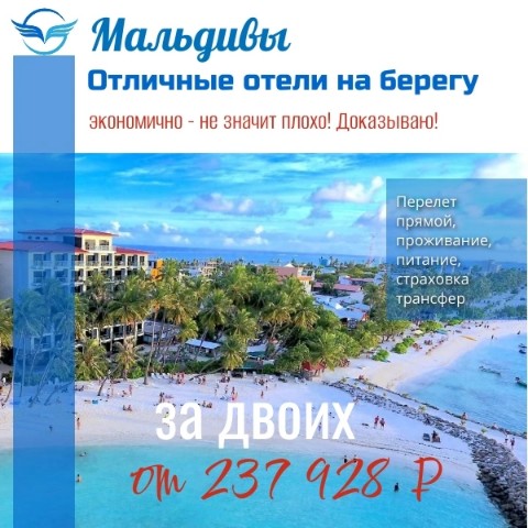 Dmitry в LOOKY. #ДимаТурагент,#ярославль,#турагентство,#турагентярославль,#турагентствоярославль,#картамираярославль,#турагентствокартамира,#Цена,#туры,#Мальдивы,#горящие. Мальдивы по цене Еги...