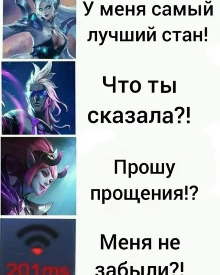Пинг самый лучший стан когда он у противника) ) ) [#игры](игры) [#гейминг](гейминг) [#моба](моба) [#LOOKY_топ](LOOKY_топ) [#memes](memes) [#мемы](мемы) 