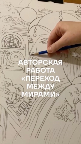 natalialenser в LOOKY. #купитькартинухудожника,#картинадляинтерьера,#купитьоригиналкартины. Переход между мирами...