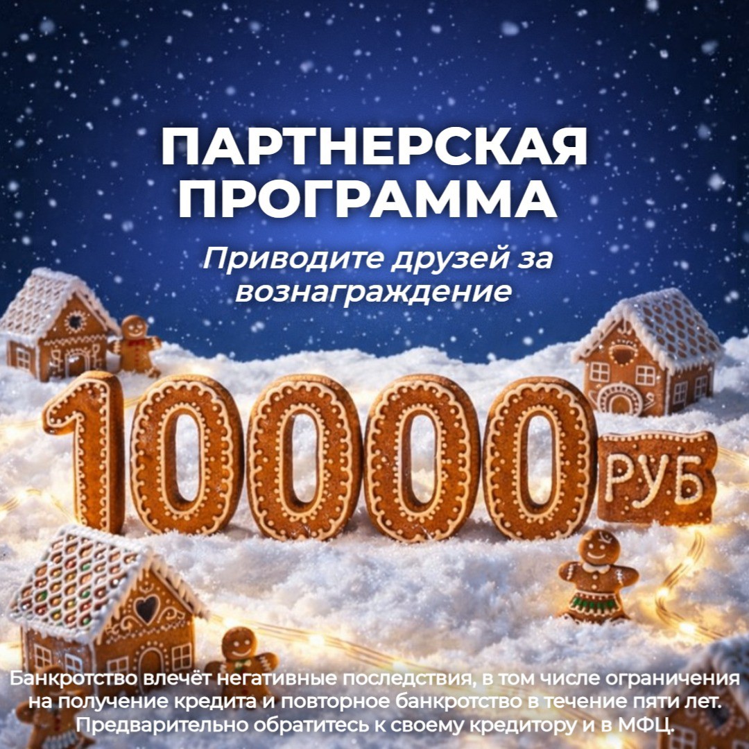 Елена Банкротство в LOOKY — Зарабатывай на рекомендациях! Без усилий, онлайн! От 10000₽!