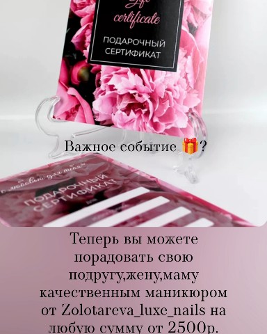 zolotareva_luxe_nails в LOOKY. . ♥️🎁♥️Самый лучший п...