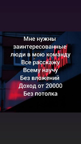 Looky_1712937950856 в LOOKY. . Набираю в свою коман...