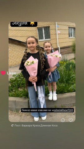 Варвара Краса Длинная коса в LOOKY. . 