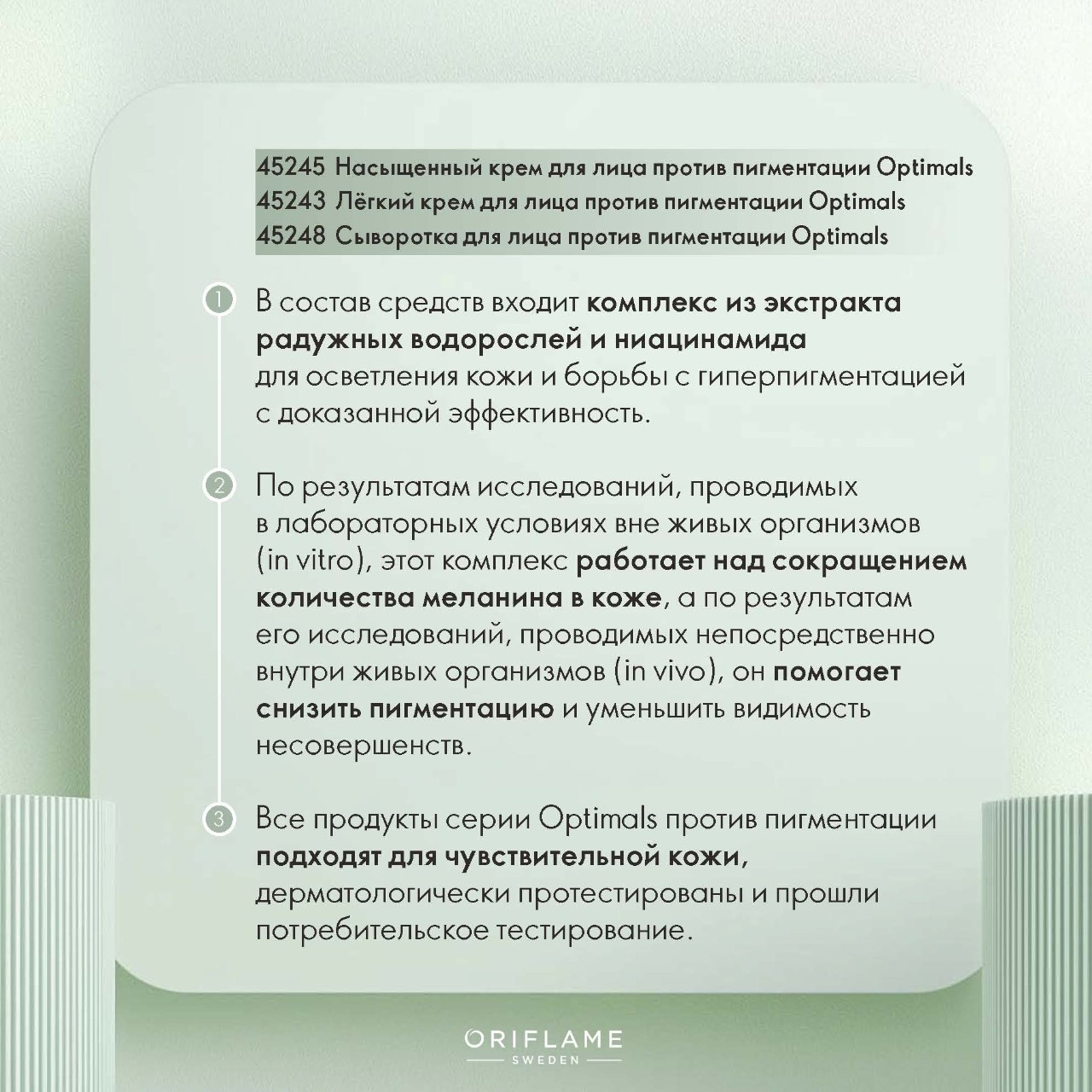 ORIFLAME в LOOKY — фото 2
