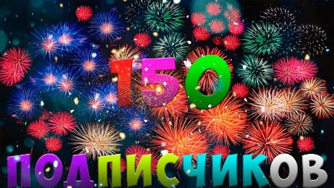junar. в LOOKY. . Сделайте 150 подписч...