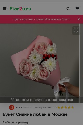 Ангелина в LOOKY. . 10 июня курьер Макsи...