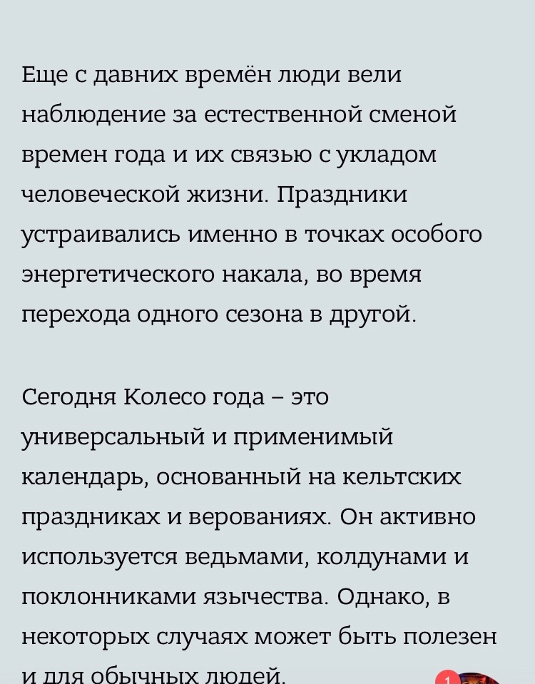 Тайны о мироздании в LOOKY — фото 3
