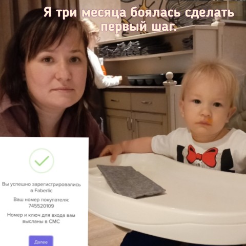 Анна в LOOKY. #мамавдекрете,#яначалавдекрете,#работанаудаленке,#фаберлик. «Я три месяца боялас...