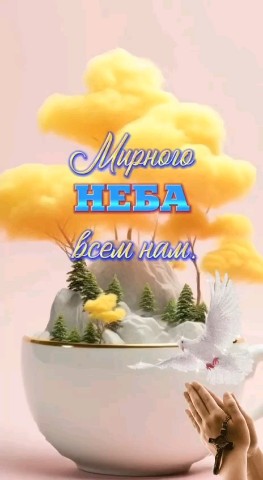 Доброго утра!!!