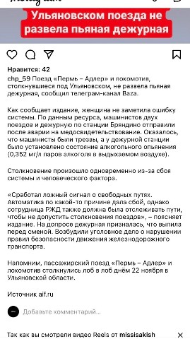 hxantertv в LOOKY. . [#ржд](ржд) 