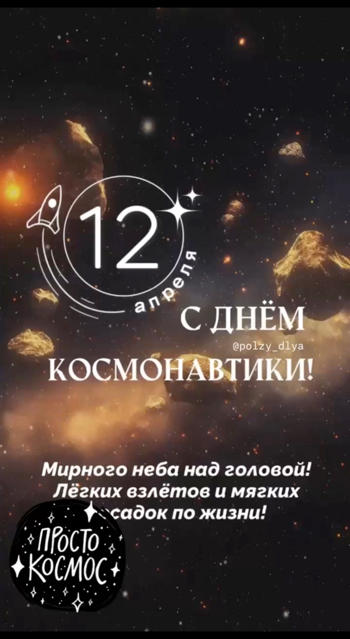helenasad_atomy в LOOKY. . ДЕНЬ КОСМОНАВТИКИ!🚀...