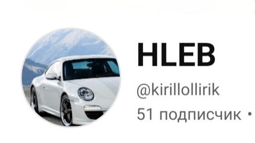 HLEB in LOOKY. . Мой официальный Ютуб...