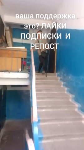 Ночной Щенок в LOOKY — ДЦП спускаюсь по лестнице самостоятельн