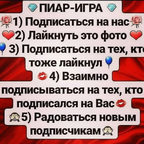 ВЗАИМНАЯ ПОДПИСКА в LOOKY. #взаимнаяподписка,#взаимныелайки,#взаимная,#подписка,#взаимные,#лайки,#подпишисьнаменя,#подписказаподписку,#подпишисьвзаимно. 💥Пиар Игра💥
🔥Пиши...