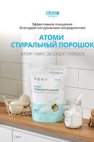 Looky_177609071925436 в LOOKY. . Стиральный порошок п...