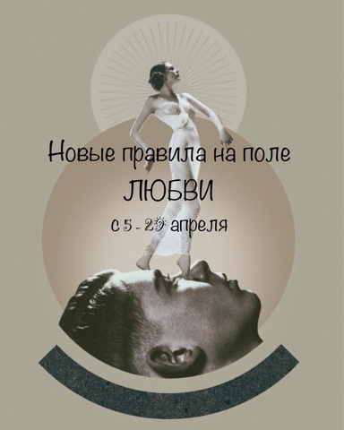 Astropata в LOOKY. . 5 апреля, Венера пок...