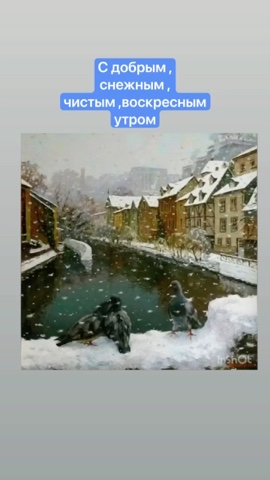 Borisovna4 в LOOKY. . С добрым утром)