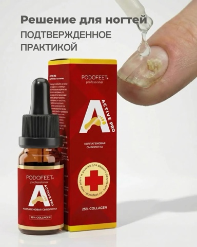 podolog34.ru в LOOKY. . Коллагеновая трансфо...