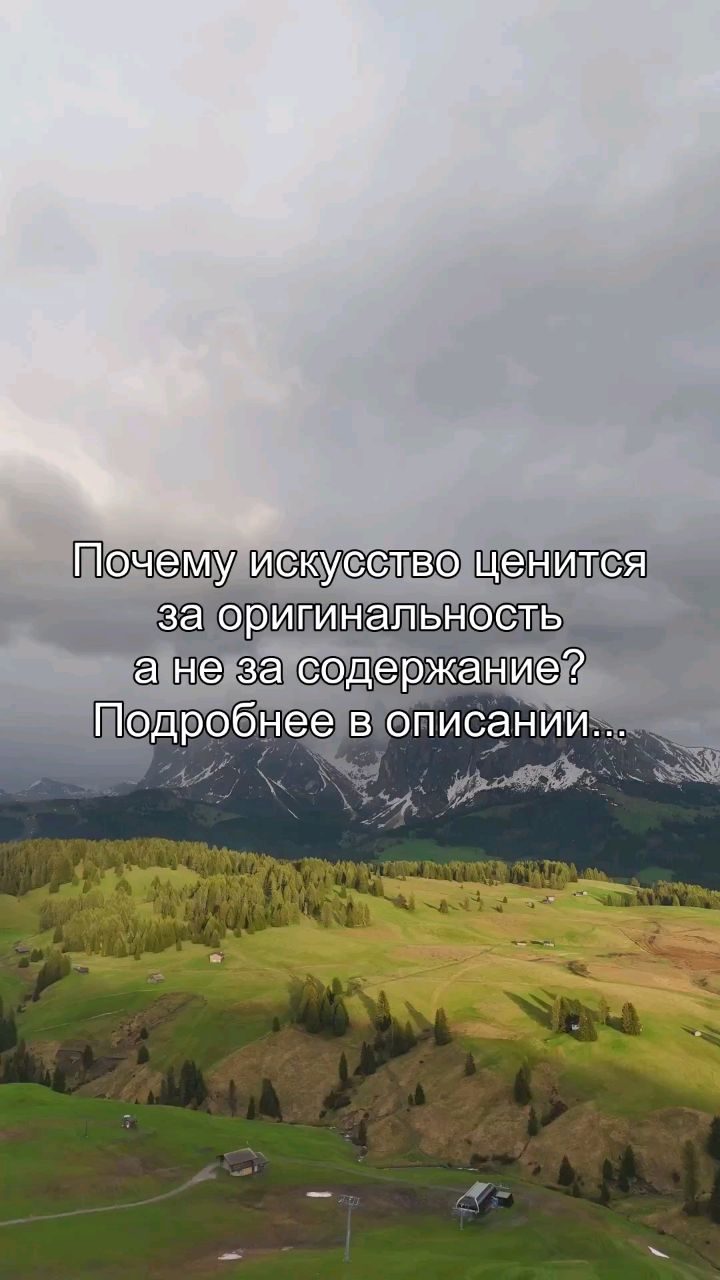 Oleg_teem в LOOKY. #искусство,#культура,#философия,#общество,#творчество. Почему ты слепо восх...