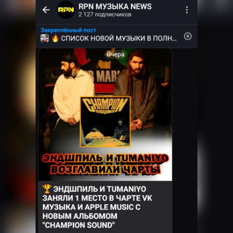 RPNMUSICNEWS в LOOKY. . ПОДПИШИСЬ НА НАС В М...
