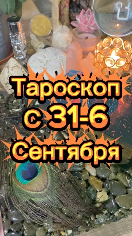 isida_taro_gadanie в LOOKY. . Таро прогноз на неде...