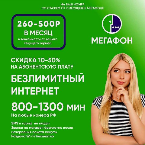 evgen16802 в LOOKY. . На свой номер