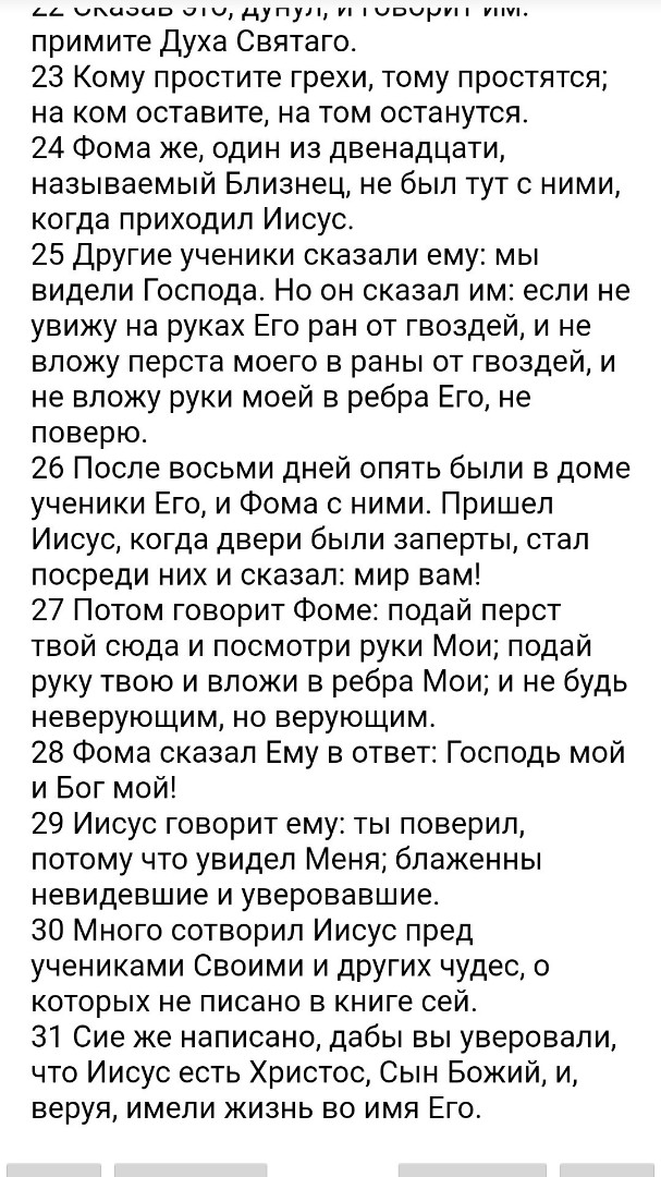 БИБЛИЯ in LOOKY. . 