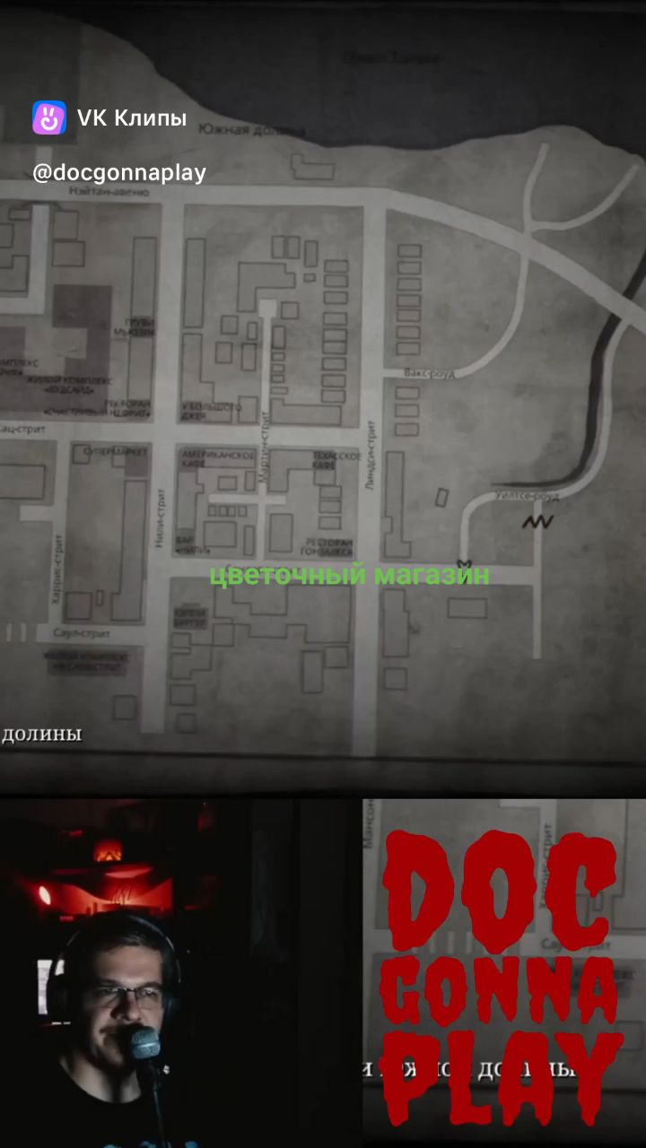 Doc Gonna Play в LOOKY. #docgonnaplay,#silenthill2remake,#вошливгород. В Silent Hill ничего...