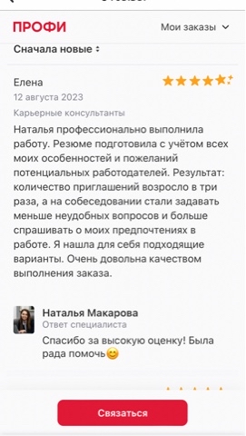 Карьерный консультант в LOOKY. #работа. #работа мечты

Как п...